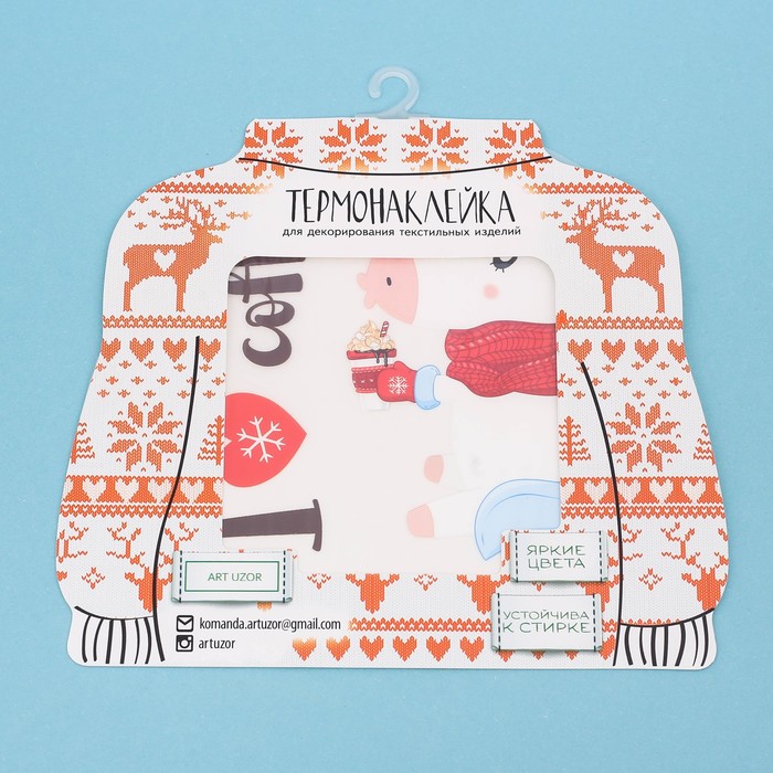 Термонаклейка для декорирования текстильных изделий I Love Coffee, 15 х 15 см