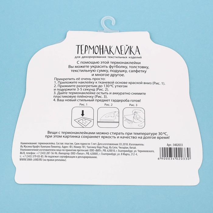 Термонаклейка для декорирования текстильных изделий I Love Coffee, 15 х 15 см