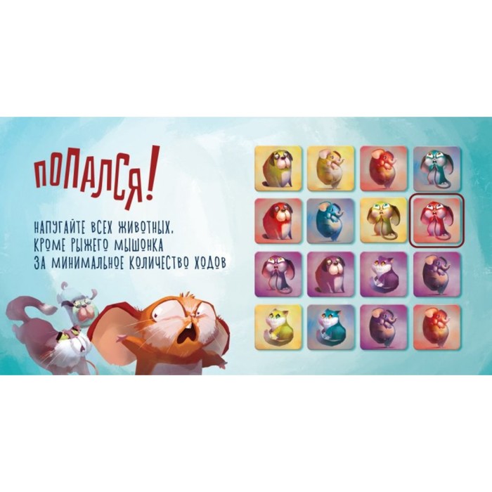 Настольная игра "Попался!" 52050