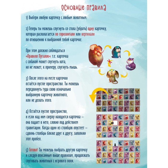 Настольная игра "Попался!" 52050