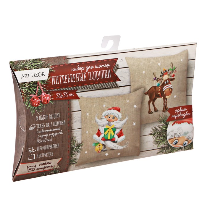 Подушки интерьерные с переводками «Чудеса под Новый Год», набор для шитья, 26 × 15 × 2,8 см