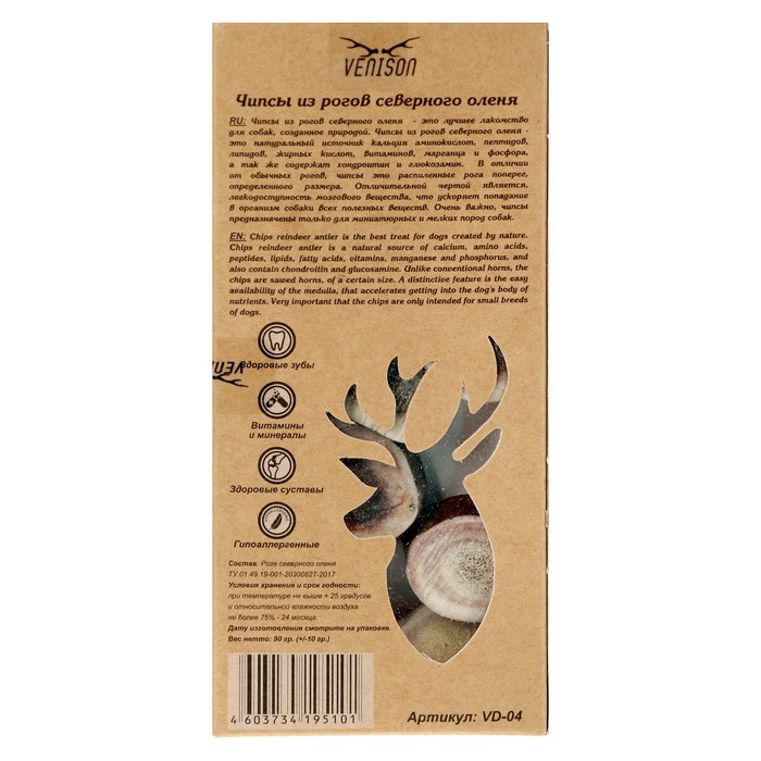 Лакомство VENISON для собак мелких пород, чипсы из рогов северного оленя, 8 шт, 90 г