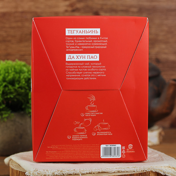 Набор чая в пакетиках Те Гуань Инь, Да Хун Пао "Меняйся вместе с чаем", 40 шт