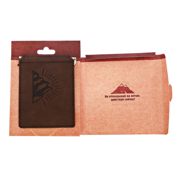 Зажим для денег в подарочной коробке "Достижения целей"