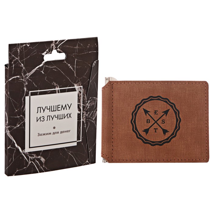 Зажим для денег в подарочной коробке "Лучшему из лучших"