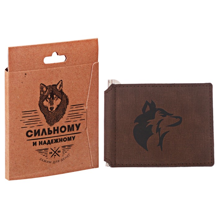 Зажим для денег в подарочной коробке "Сильному и надёжному"