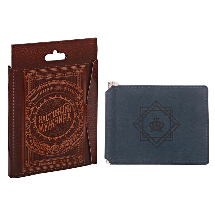 Зажим для денег в подарочной коробке "Настоящему мужчине"