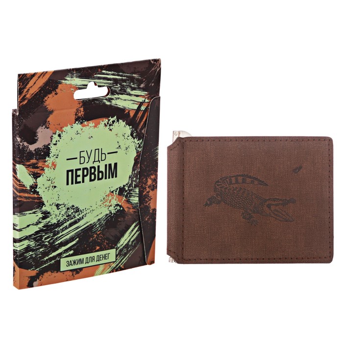 Зажим для денег в подарочной коробке "Будь первым"