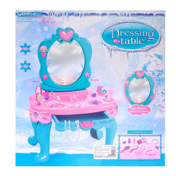 Игровой модуль "Столик красоты Снежной королевы" с аксессуарами