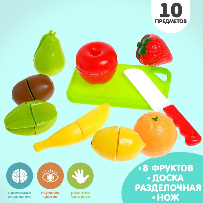 МИНИ КУХНЯ Набор продуктов для резки "Фруктовый салат" 10 предметов