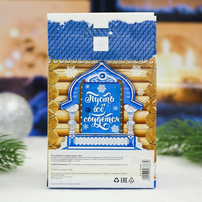 Соль для ванн "Удачного Нового года" с ароматом зимней вишни, 400 г