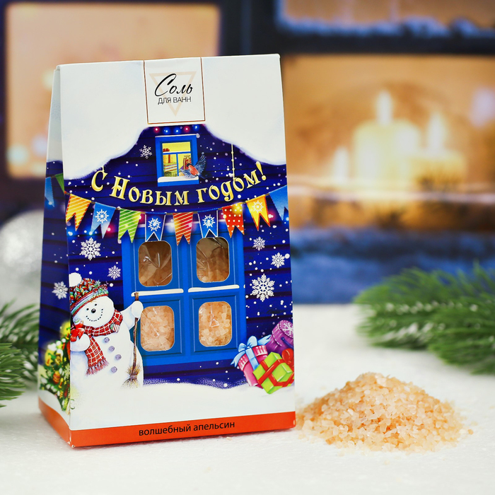 Соль для ванн "С Новым годом!" с ароматом волшебного апельсина, 400 г