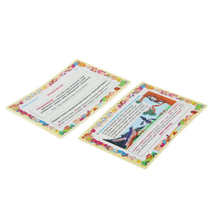 Умные многоразовые карточки. Разбор предложения