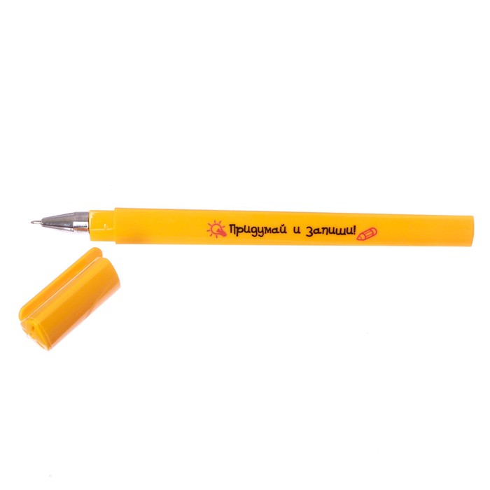 Ручка пластиковая "Придумай и запиши"