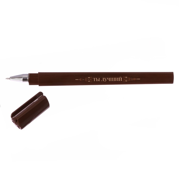 Ручка пластиковая "Ты лучший"