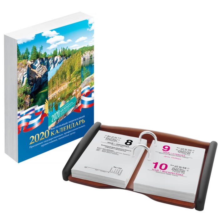 Календарь настольный перекидной "Российская символика" 2019 OfficeSpace, 160 листов, обложка газетная, 2 краски, без подставки