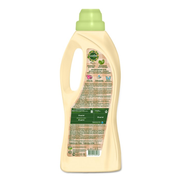 

Кондиционер Garden Kids для детского белья с экстрактом ромашки, 1 л
