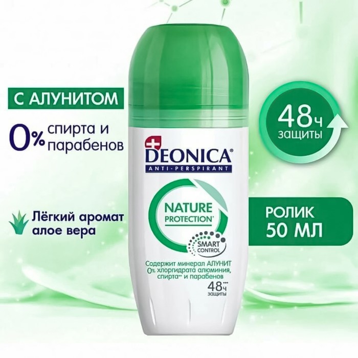 Антиперспирант роликовый Deonica Nature Protection, 45 мл