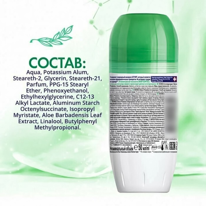 Антиперспирант роликовый Deonica Nature Protection, 45 мл