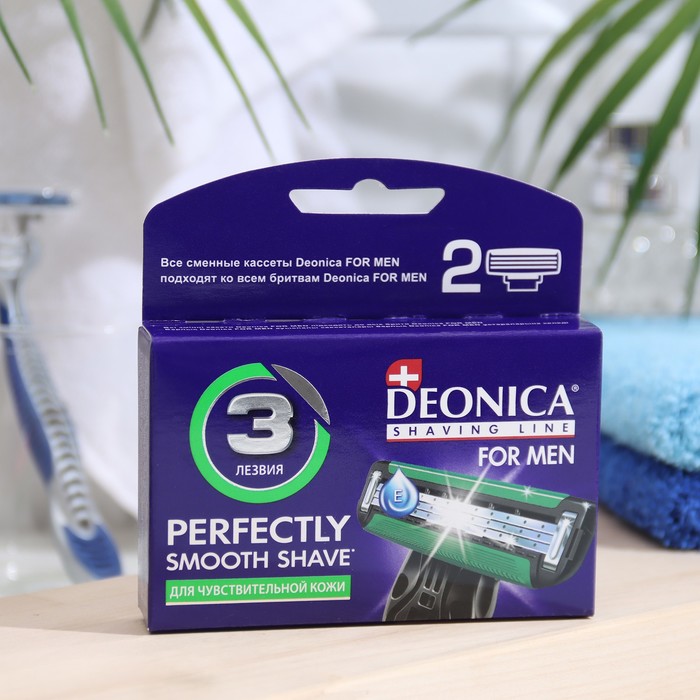 Сменные кассеты Deonica for men 3 лезвия, 2 шт