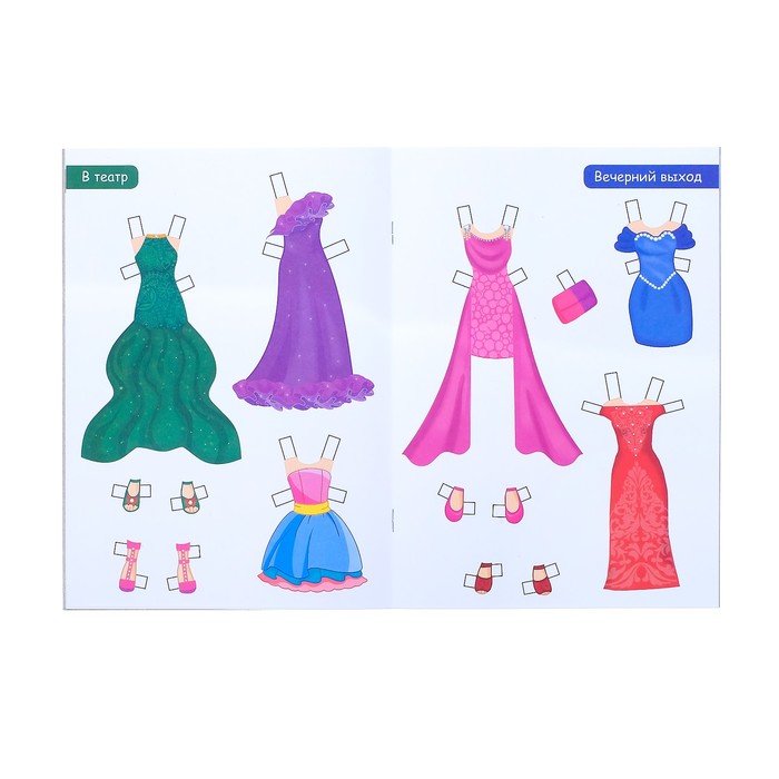 Набор бумажных куколок 4 шт 20 стр