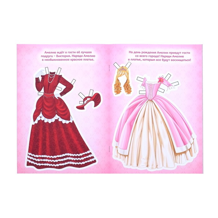 Набор бумажных куколок 4 шт 20 стр