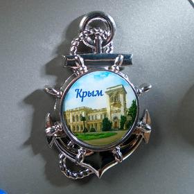 Магнит «Крым. Ливадийский дворец» Ош