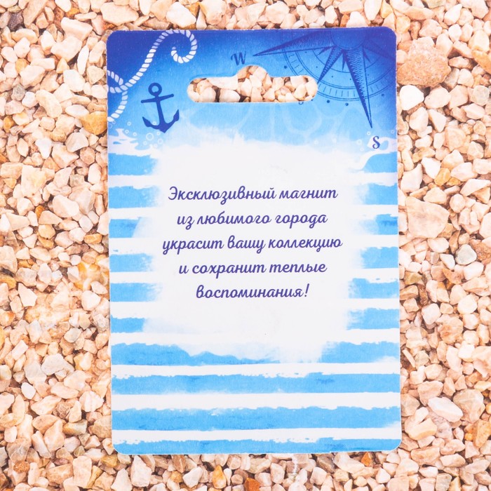 Магнит в форме якоря «Мурманск. Памятник "Алёше»