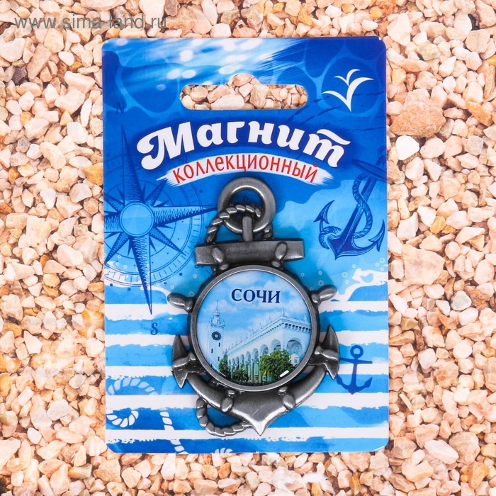 

Магнит в форме якоря «Сочи. ЖД вокзал»