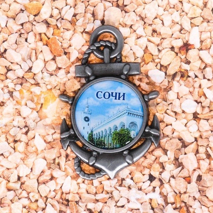 Магнит в форме якоря «Сочи» (Железнодорожный вокзал), 3.8 х 6 см