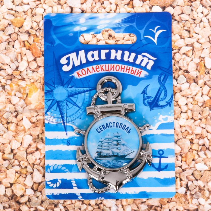 Магнит в форме якоря «Севастополь. Корабль»