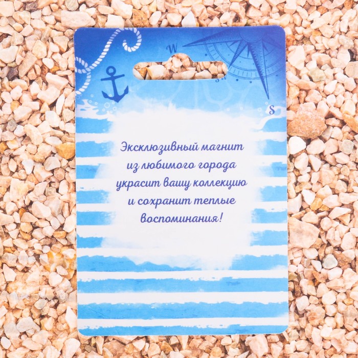 Магнит в форме якоря «Севастополь. Корабль»