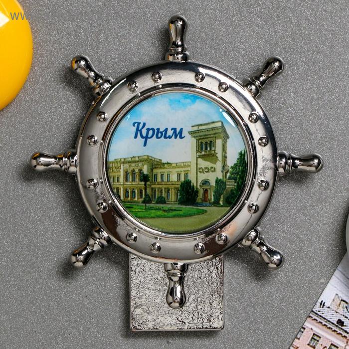 Магнит «Крым. Ливадийский дворец» брелок металлический крым ливадийский дворец герб