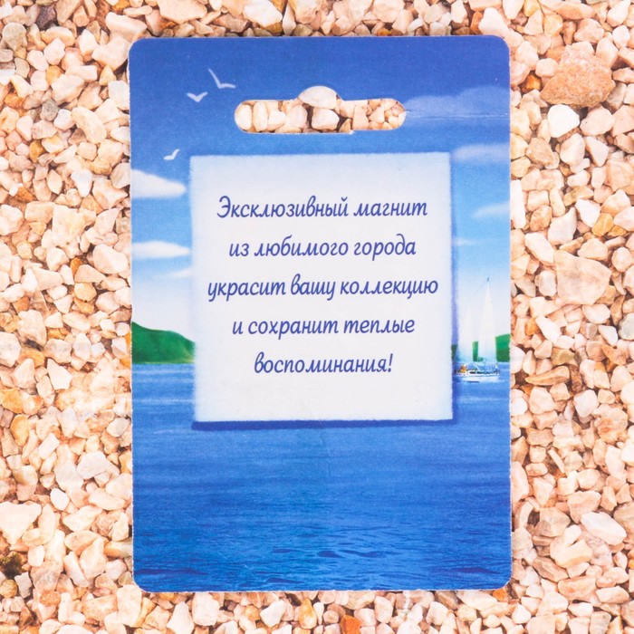 Магнит в форме штурвала «Мурманск. Памятник "Ждущей»