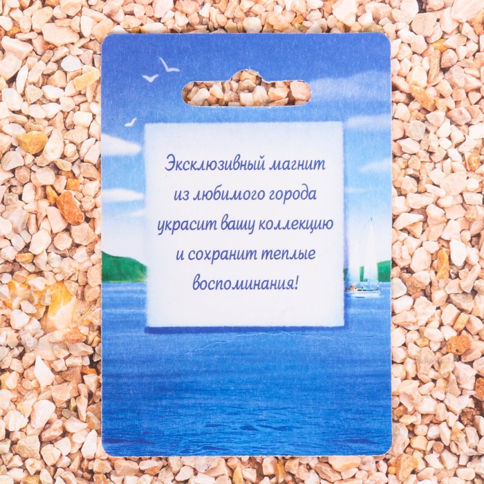 Магнит в форме штурвала «Сочи» (Железнодорожный вокзал), 5.5 х 6 см