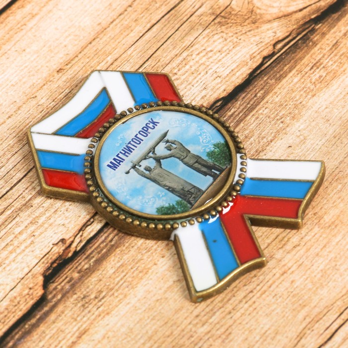 Магнит в форме ордена «Магнитогорск» (Тыл-фронту), 4.2 х 5.8 см