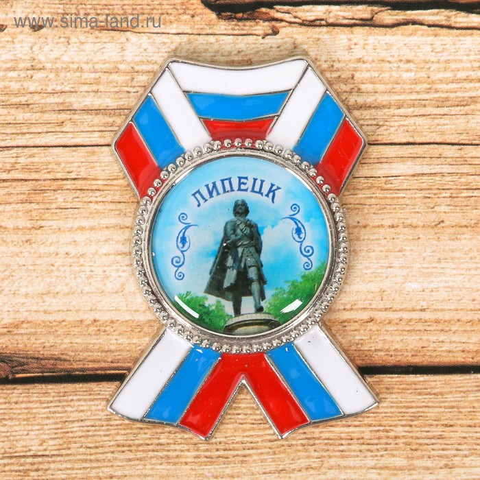 

Магнит «Липецк. Памятник Петру I»