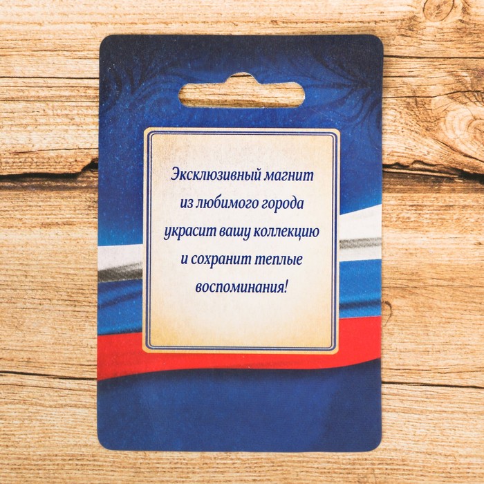 Магнит в форме ордена "Ярославль" (церковь Ианна Предтечи), 4,2 х 5,8 см