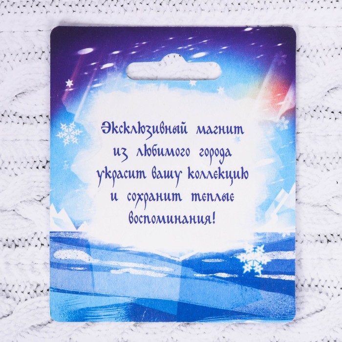 Магнит в форме мамонта «СЕВЕР» (северное сияние), 6.3 х 5 см