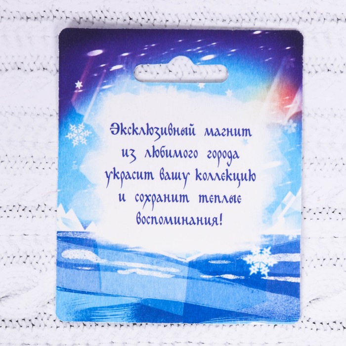 Магнит в форме мамонта «СЕВЕР» (нефтяная вышка), 6.3 х 5 см