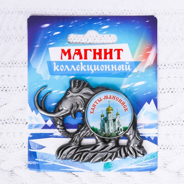 Магнит в форме мамонта "Ханты-Мансийск" (Храм Рождества Христова), 6,3 х 5 см