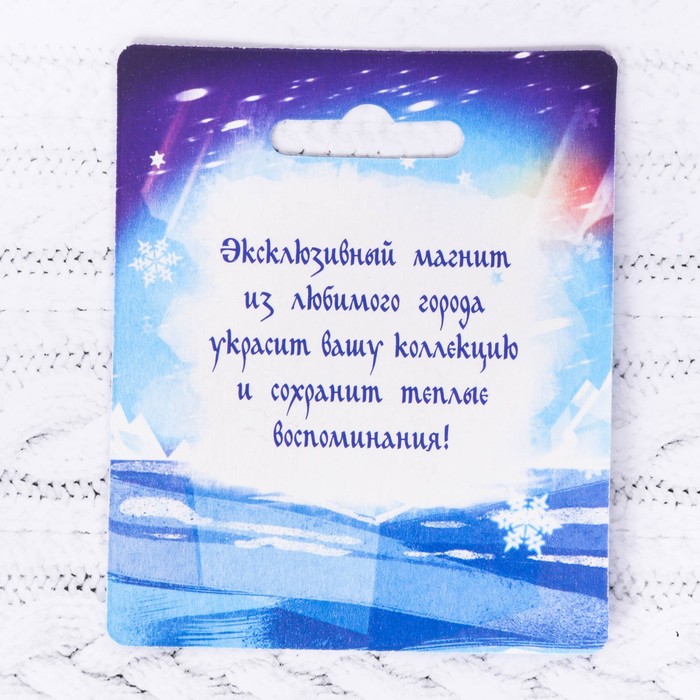 Магнит в форме мамонта "Ханты-Мансийск" (Храм Рождества Христова), 6,3 х 5 см