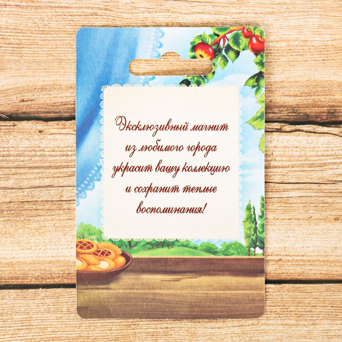 Магнит в форме самовара «Москва» (Собор Василия Блаженного), 4.4 х 6.1 см