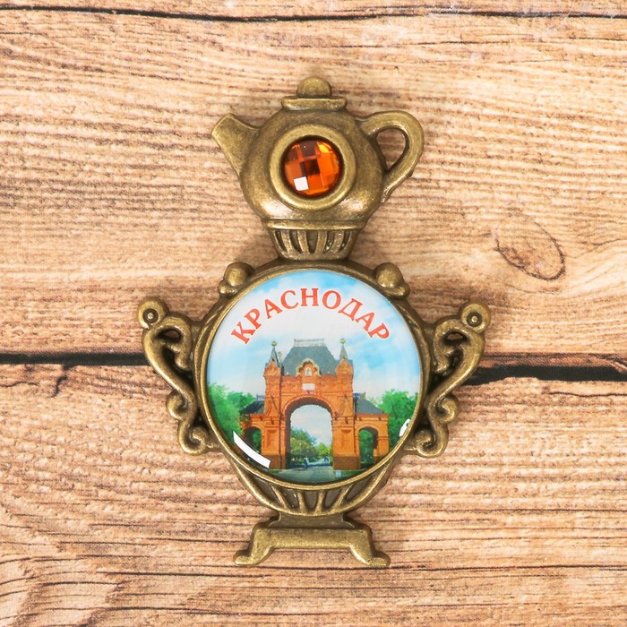 Магнит в форме самовара «Краснодар» (Триумфальная арка), 4,4 х 6,1 см