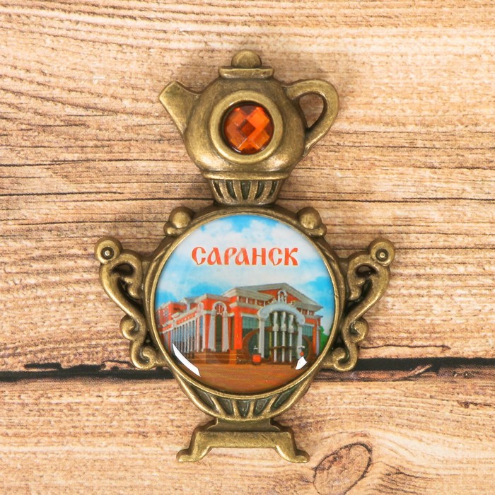 Магнит в форме самовара «Саранск. Театр»