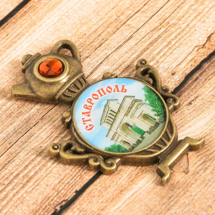 Магнит в форме самовара «Ставрополь» (Тифлисские ворота), 4.4 х 6.1 см