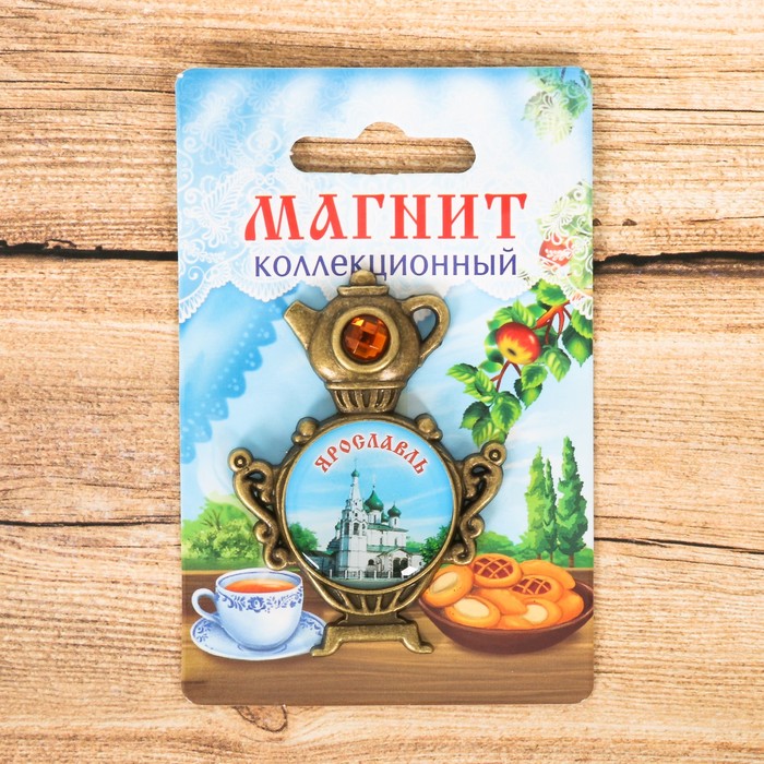 Магнит в форме самовара "Ярославль" (церковь Ильи Пророка), 4,4 х 6,1 см