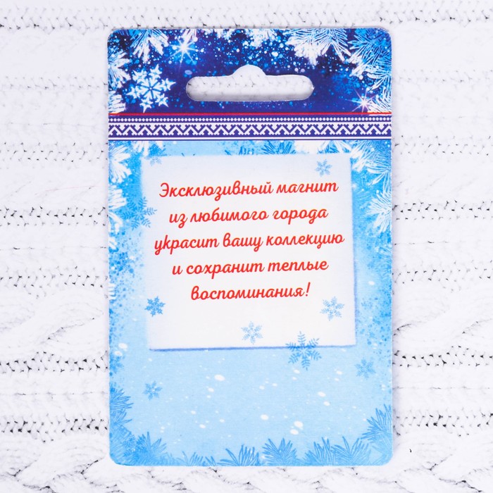 Магнит в форме шамана "Ханты-Мансийск" (мамонт), 5 х 6 см