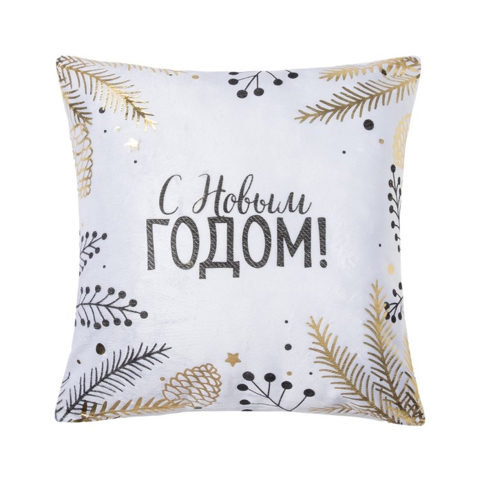 Наволочка декоративная "Этель" С Новым годом 40х40 см, велюр