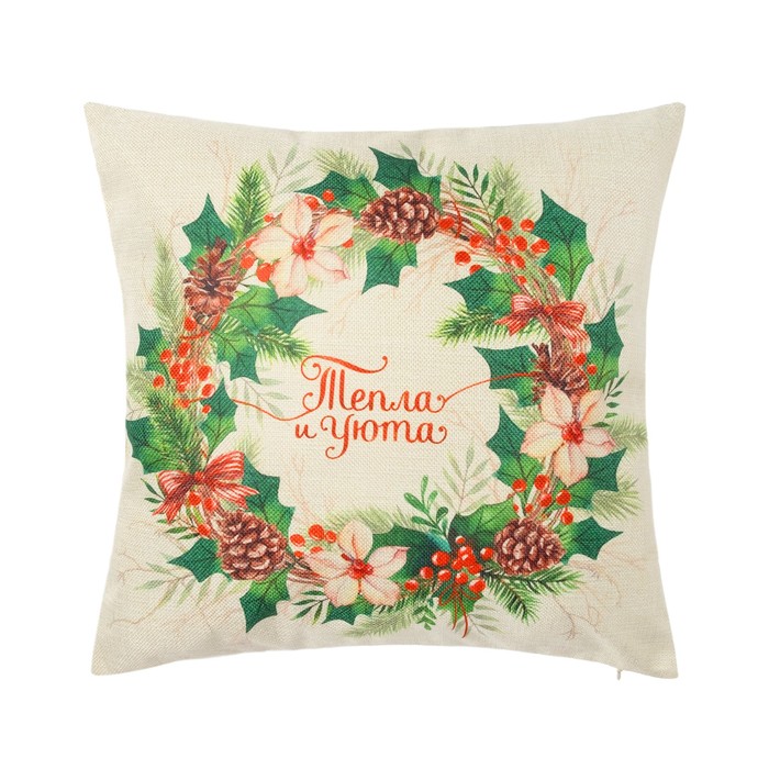 Наволочка декоративная "Этель" Тепла и уюта 40х40 см, рогожка, 100% пэ